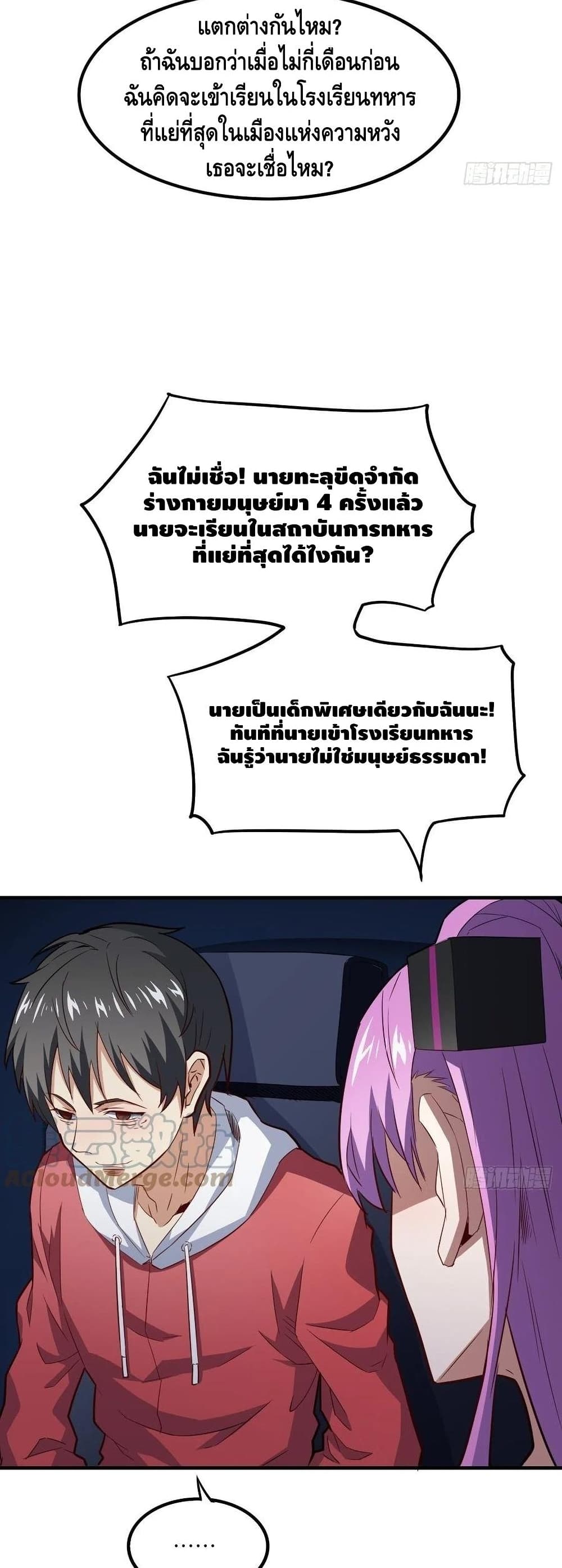 High Energy Strikes ตอนที่ 152 (7)